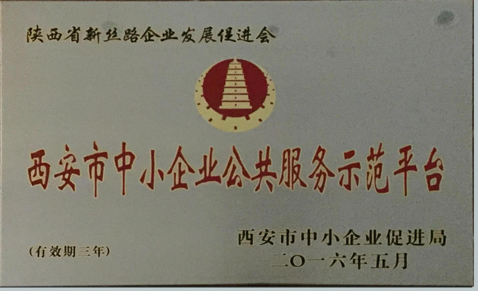 资质荣誉12