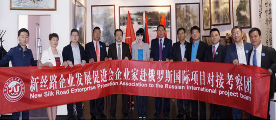 Belt and Road Enterprise Development Association entrepreneurs inspection and cooperation in Russia(图1)