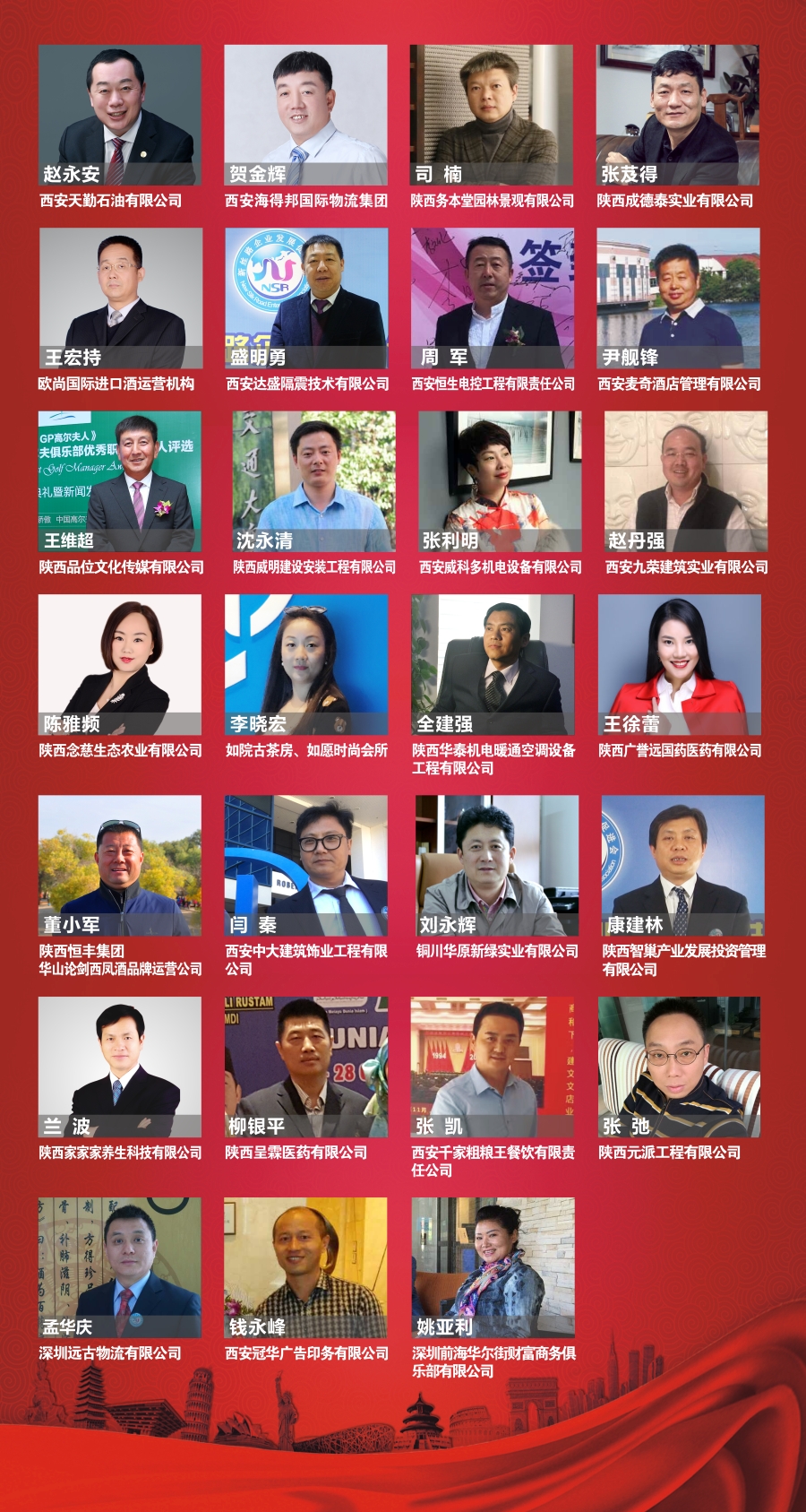 2017年明星企业(图2)