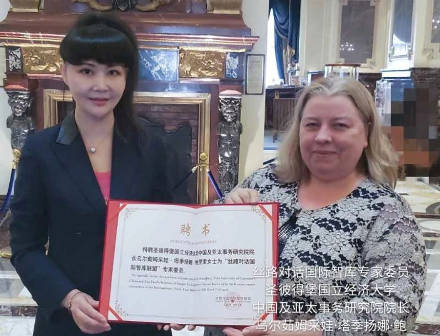 Consultants of the Association(图11)