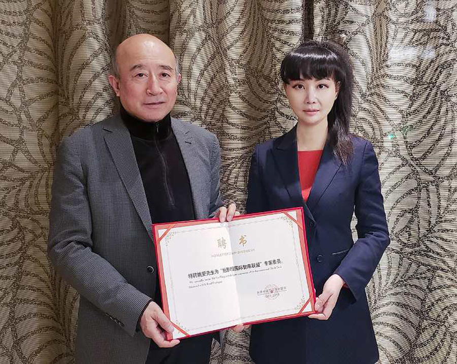 Consultants of the Association(图21)