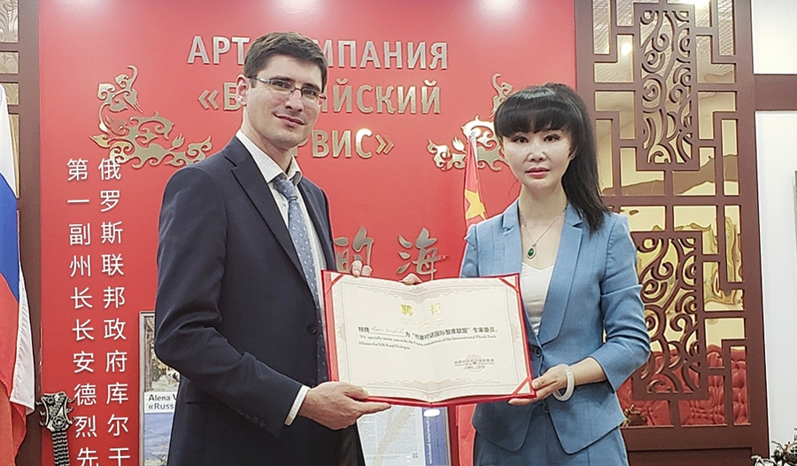 Consultants of the Association(图23)