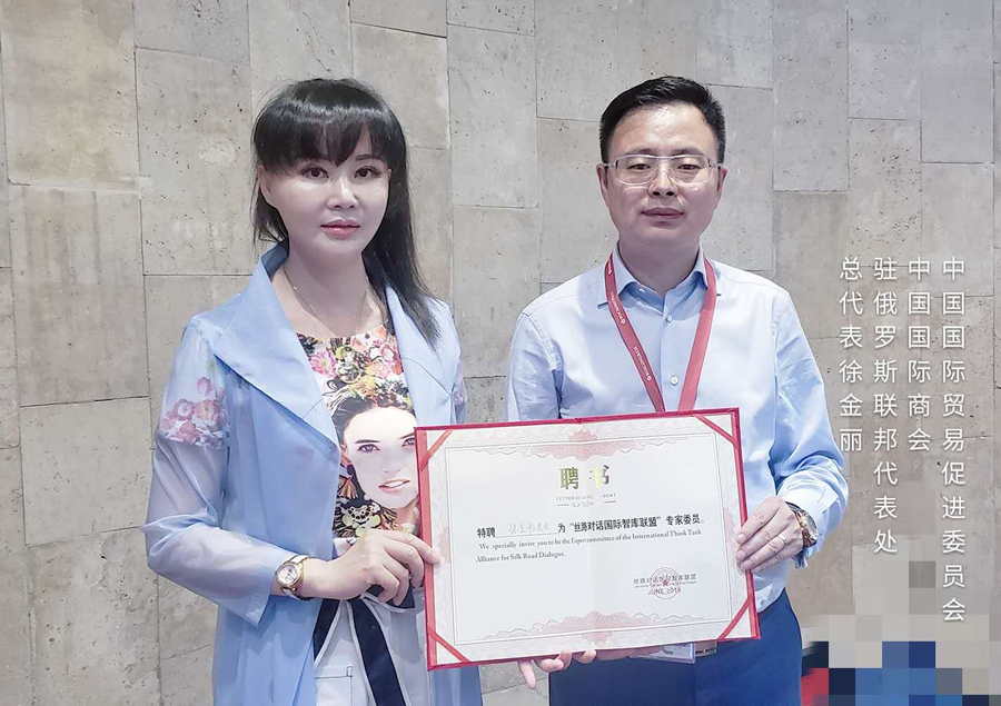 Consultants of the Association(图25)