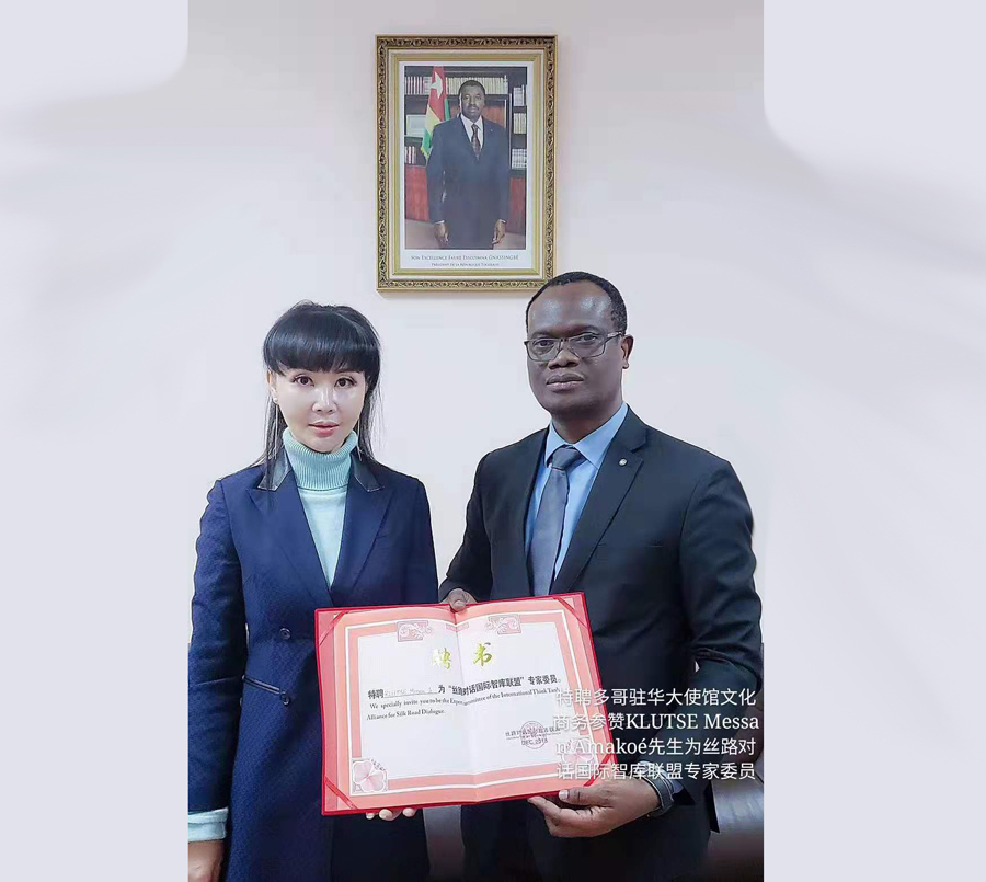 Consultants of the Association(图29)