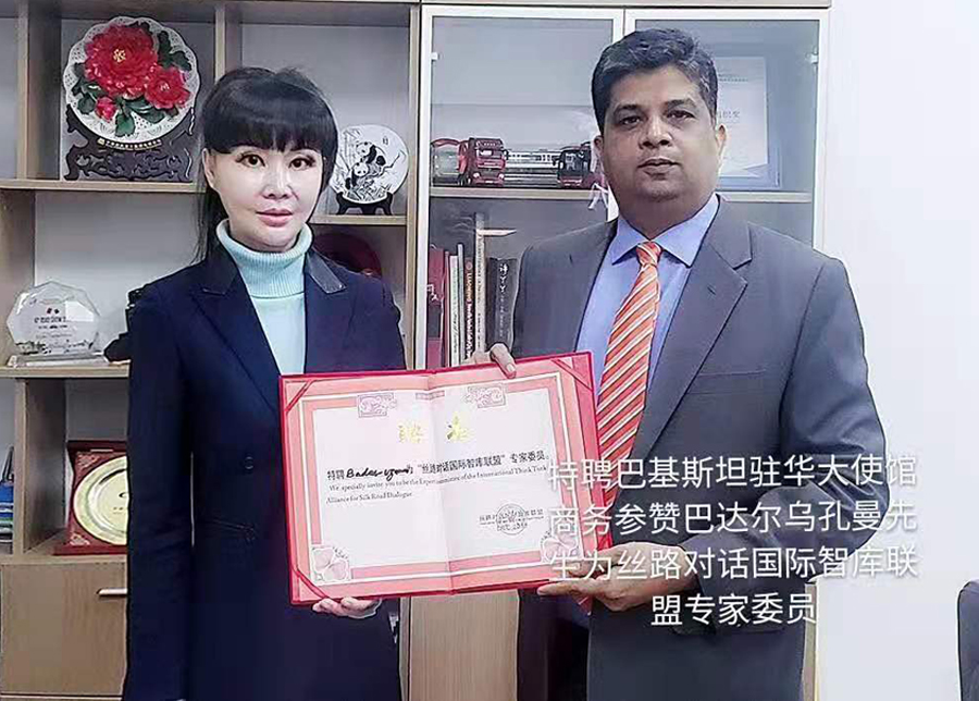 Consultants of the Association(图31)