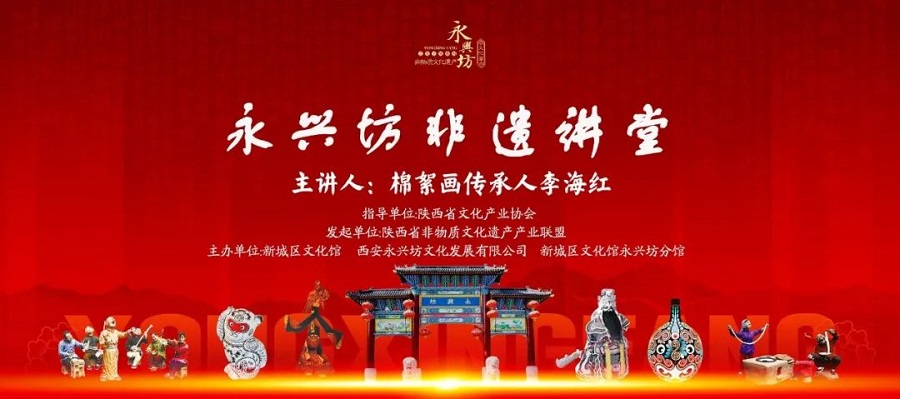 传承与创新中的棉絮画艺术——新华小记者走进西安文化、旅游街区永兴坊非遗大讲堂学习棉絮画制作(图1)