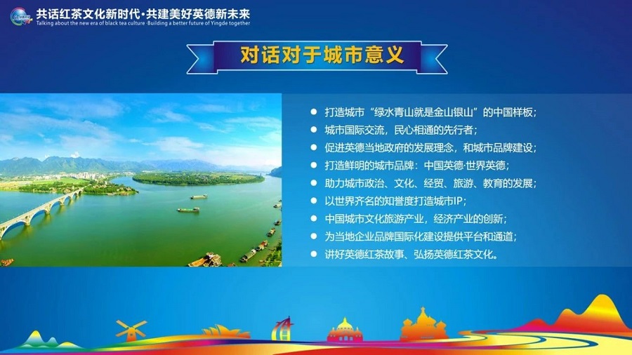 共话红茶文化新时代·共建美好英德新未来——英德红茶与世界的对话在品牌赋能英德红茶高质量发展论坛上召开(图6)