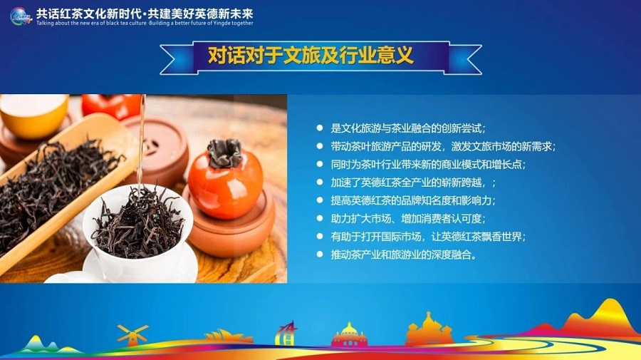 共话红茶文化新时代·共建美好英德新未来——英德红茶与世界的对话在品牌赋能英德红茶高质量发展论坛上召开(图7)