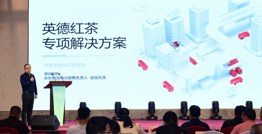 共话红茶文化新时代·共建美好英德新未来——英德红茶与世界的对话在品牌赋能英德红茶高质量发展论坛上召开(图14)