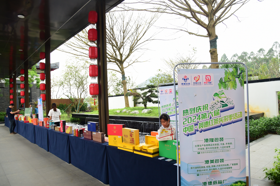 共话红茶文化新时代·共建美好英德新未来——英德红茶与世界的对话在品牌赋能英德红茶高质量发展论坛上召开(图18)