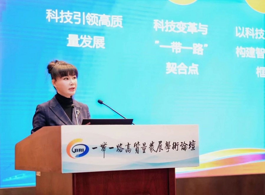 "一带一路"高质量发展学术论坛在北京召开(图4)