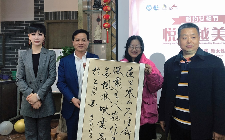三八节快乐 | 新丝路促进会走进樊登读书举办“相约女神节·悦读越美丽”主题活动(图13)