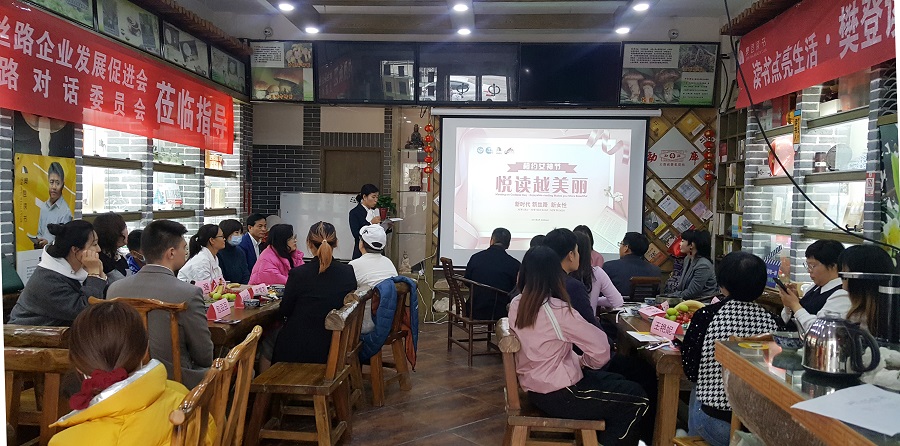 三八节快乐 | 新丝路促进会走进樊登读书举办“相约女神节·悦读越美丽”主题活动(图20)